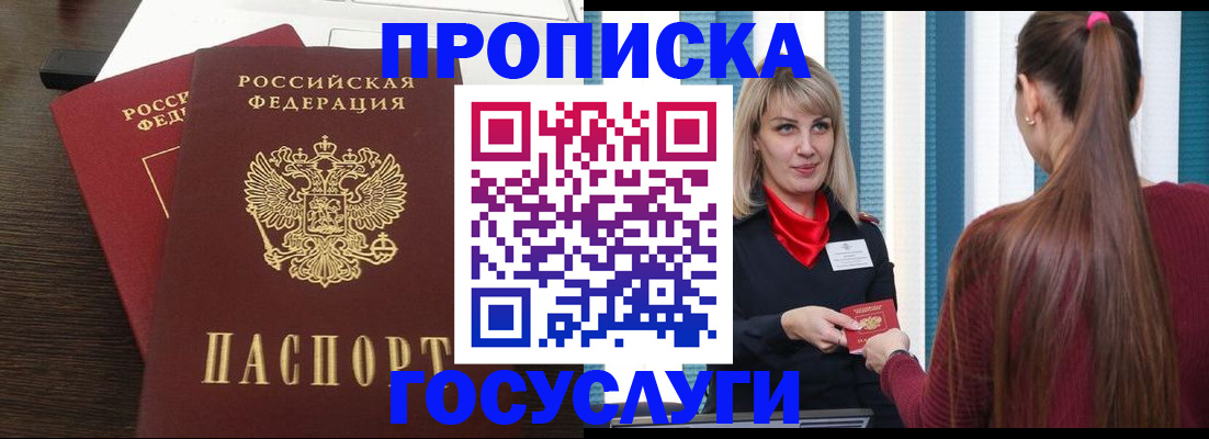 прописка поиск в Тавде