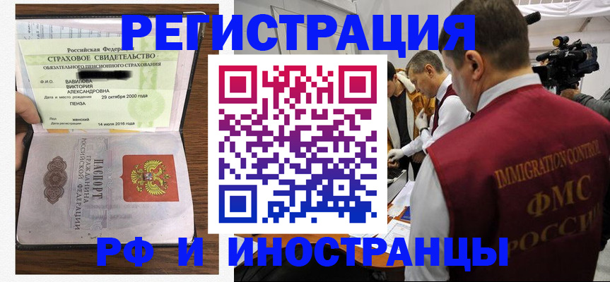 прописка от собственника в Тавде