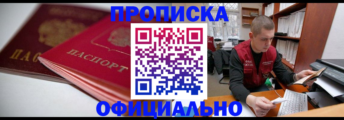 временная регистрация поиск в Тавде